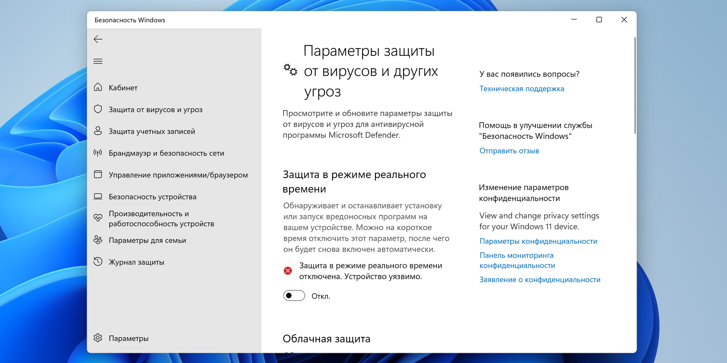 Удаляем Windows Defender: Инструкция 5 01 1642774825
