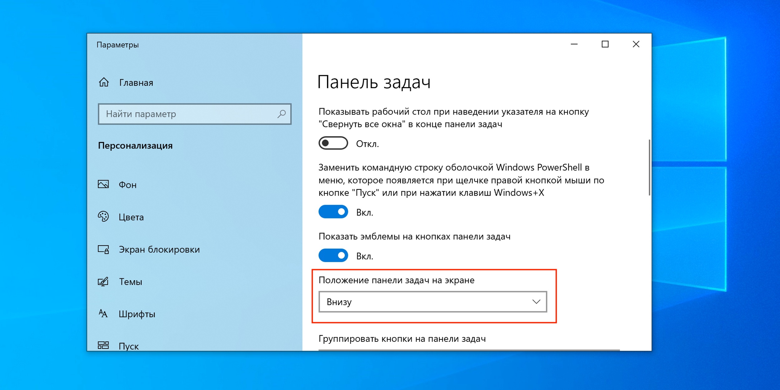 Панель Управления Windows: Быстрый Доступ! 5 04 1634902760