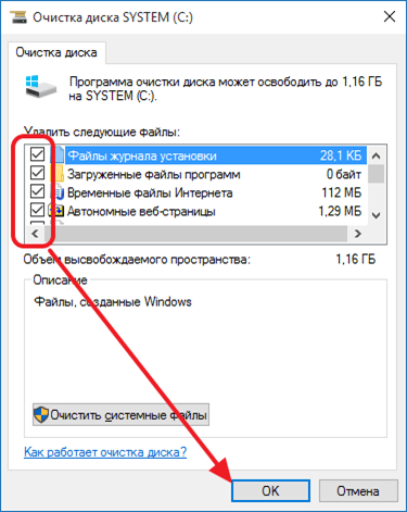 Компьютер Тормозит? Windows 10: Очисти! 2 072117 0623 2
