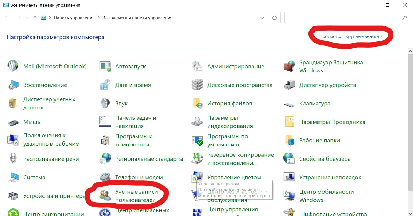 Имя Пользователя Windows 10: Сменить Просто! 2 130206 ura1kg67lzsn5y32pqti