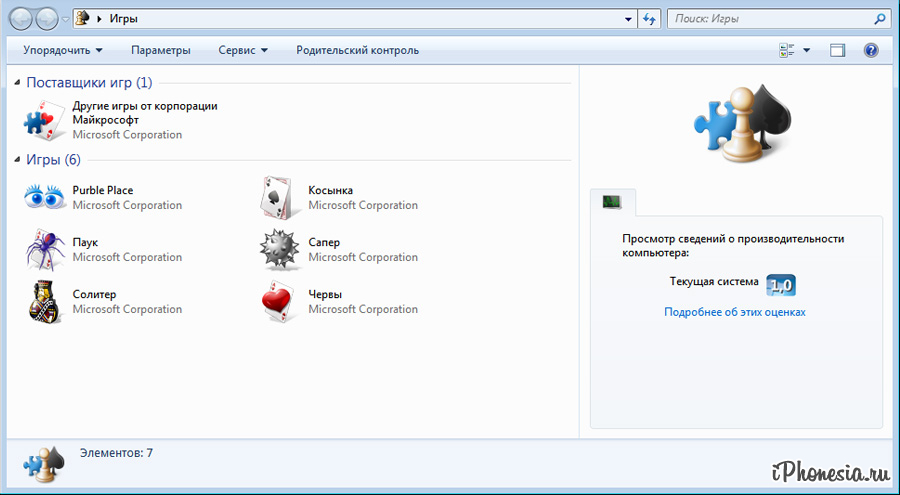 Игры Windows 7: Вспомни Классику! 2 1499681869 games windows igry