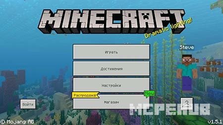 Minecraft Windows 10 Edition: Скачать! 3 1532181131 new menu minecraft pe version 1 5 1