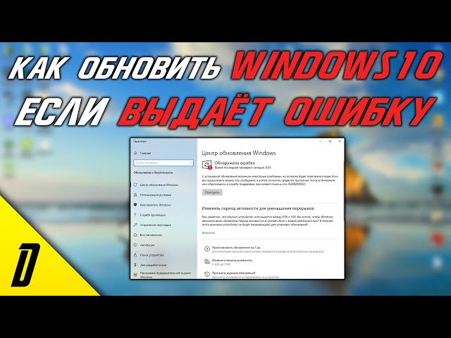 Обновление Windows 10: Средство Помощи! 2 1 sddefault