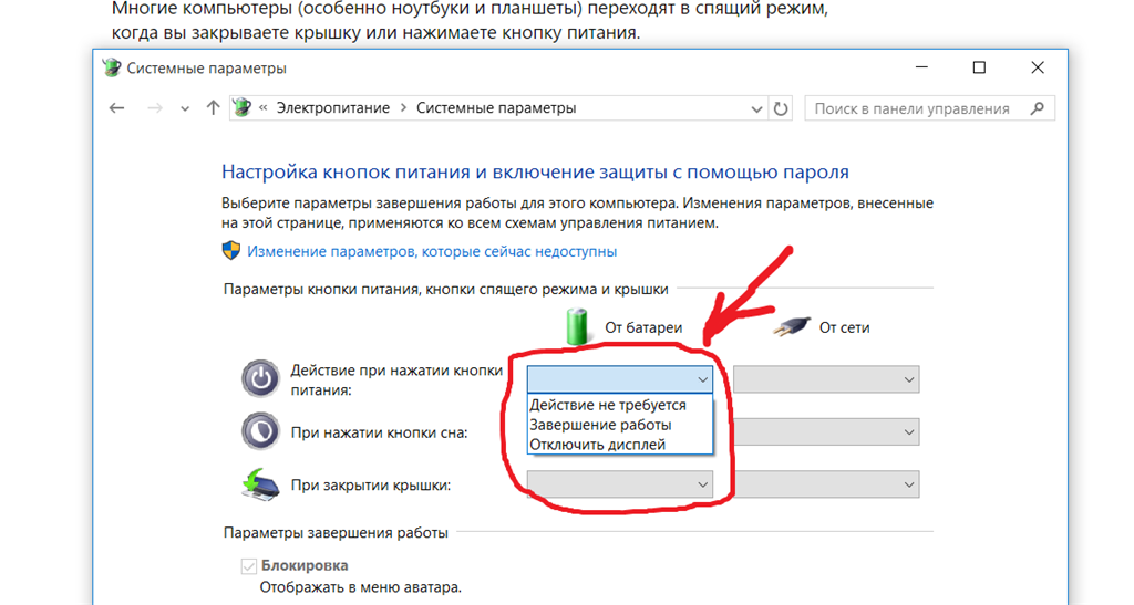 Спящий Режим Windows 7: Верни Его! 2 25c4535f cd16 4f7e b7f7 9ff0621628eb