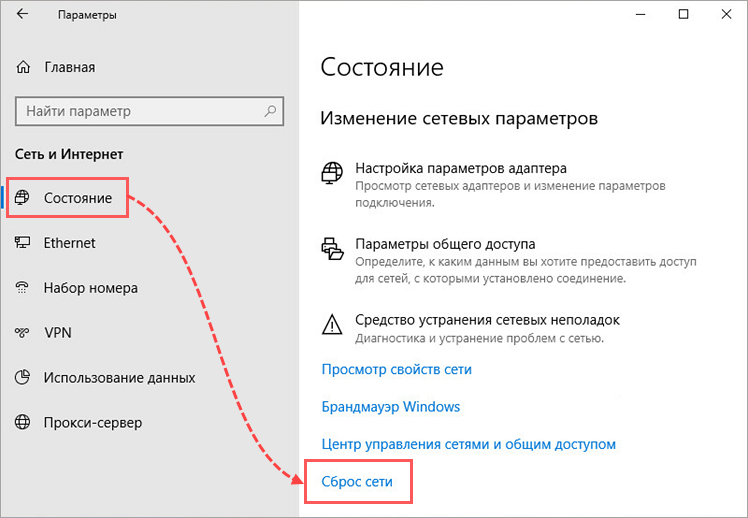 Сброс сети Windows 7: инструкция за минуту! 5 278876 494082 common 12378 04