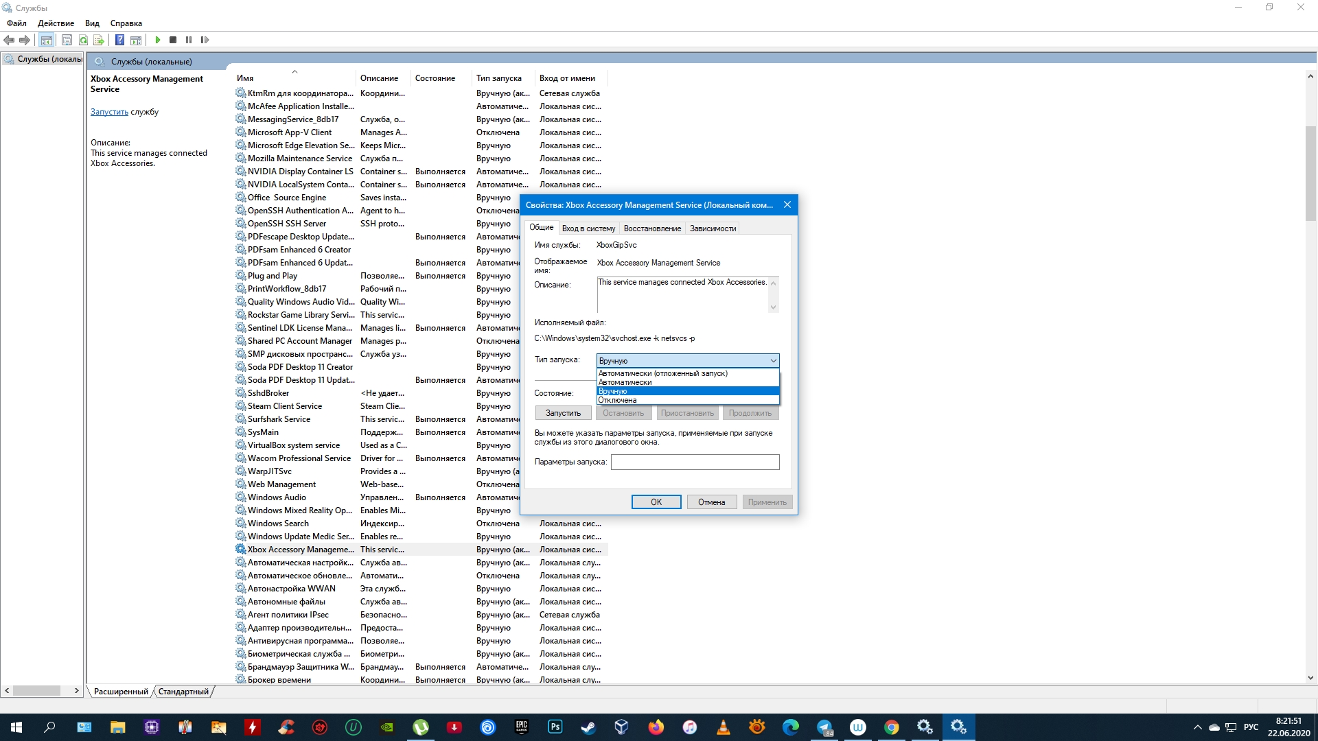 Службы Windows 7: Отключи Лишнее! 5 2 1592803404