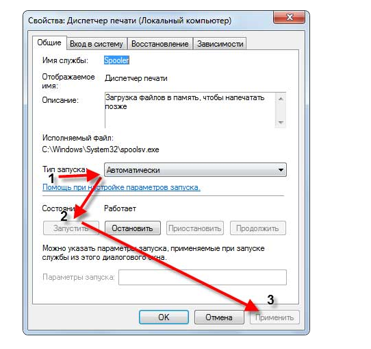 Служба Печати Windows 10: Исправь Ошибки! 5 3.png.pagespeed.ce .Fydfc0P80m