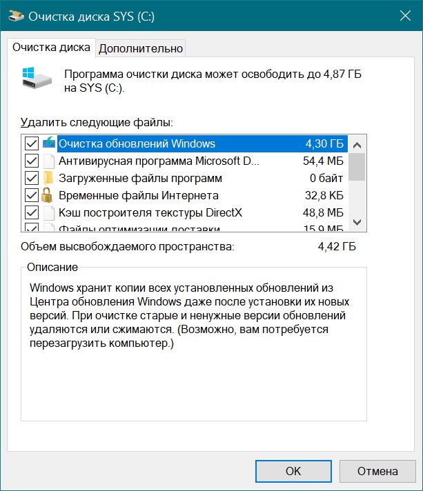 Компьютер Тормозит? Windows 10: Очисти! 4 352293 O