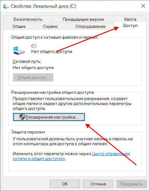 Сетевая Папка Windows 10: Открой Доступ! 3 36896a5c5d1942478f7d5575fbe50902