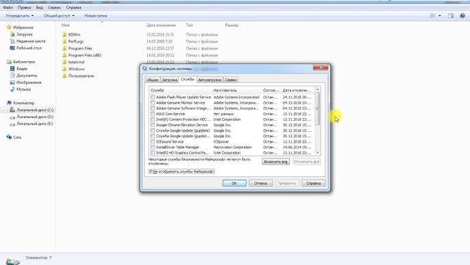 Службы Windows 7: Отключи Лишнее! 4 3 hq720