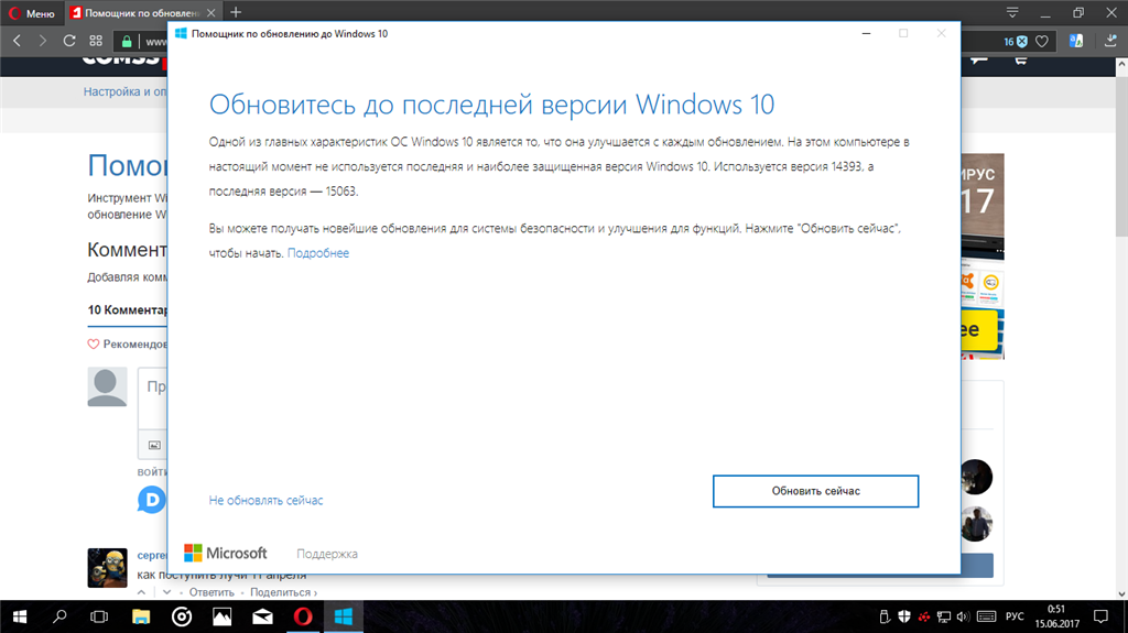 Обновление Windows 10: Средство Помощи! 3 5bbc0434 32a8 42ce 9146 83a437dfbce0
