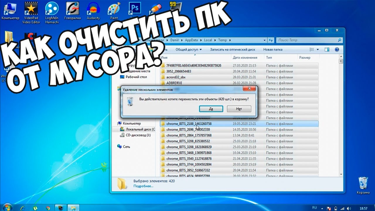 Компьютер Тормозит? Windows 10: Очисти! 5