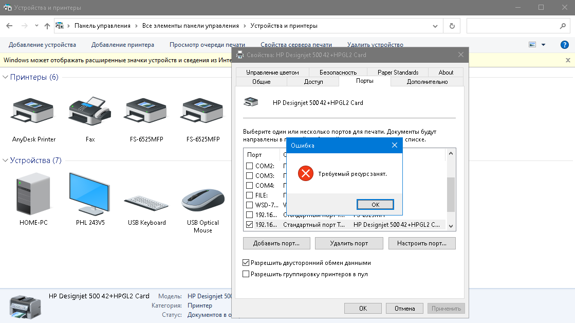 Удалить Драйвер Принтера Windows 10 – Вручную, Легко! 5 6 scale 1200