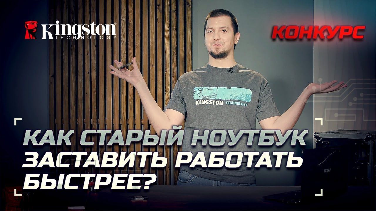 Ускоряем Ноутбук Windows 7: Советы 4