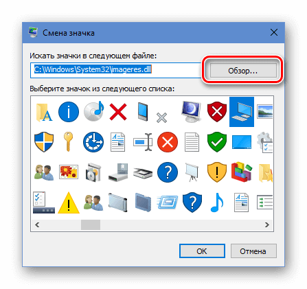 Иконки для Windows 10: Скачать Новые! 2 Izobrazhenie 07 7