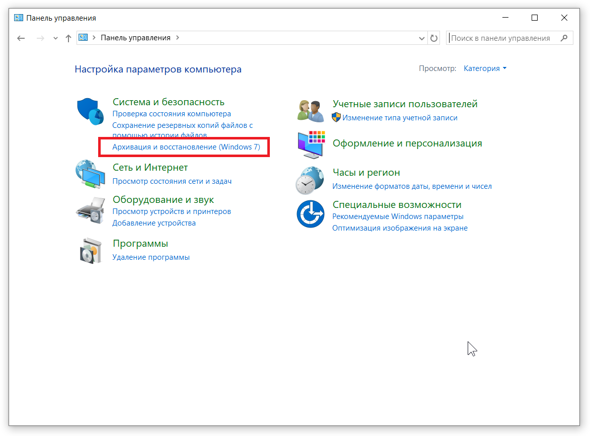 Бэкап Windows 10: Создаем Резервную Копию 2 Rezervnaya kopiya Windows 10 3