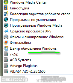 Ускоряем Ноутбук Windows 7: Советы 5 Tormozit windows 7 razbiraemsya s prichinami