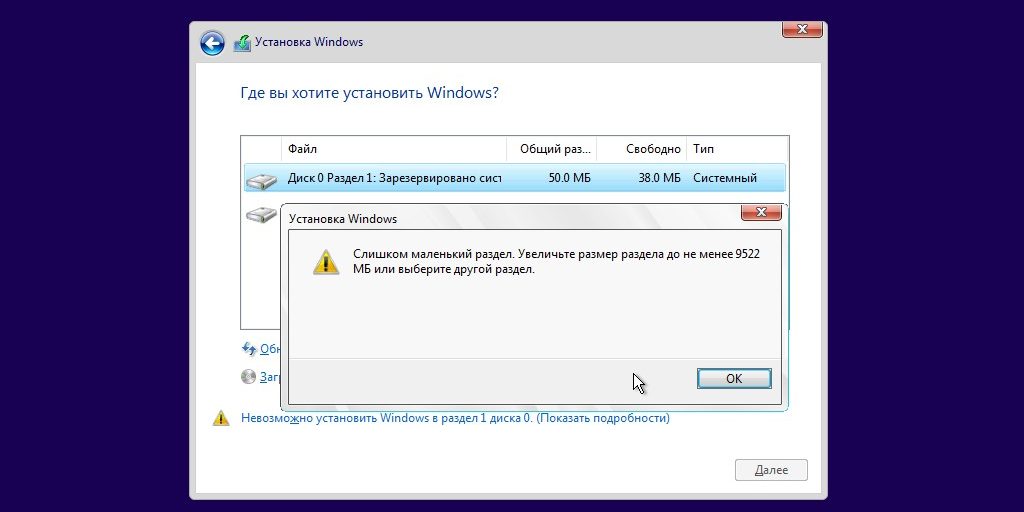 Ошибка Установки Windows 10: Как Исправить? 4 VirtualBox Windows 10 Errors 22 10 2020 16 02 44 1603433803 e1603433825525