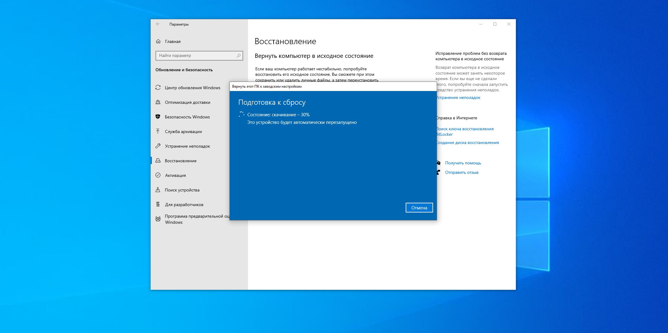 Переустановка Windows: Сколько Стоит? Узнай! 4 VirtualBox Windows 10 15 09 2022 14 18 21 1663237243 e1663237253960