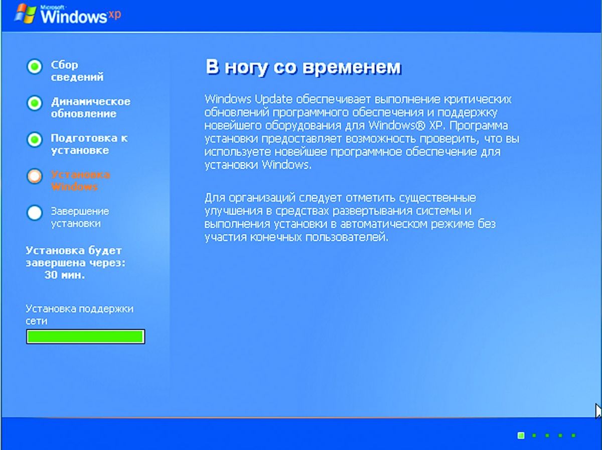 Windows XP: восстановление системы. 4 WinXP5