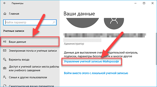 Имя Пользователя Windows 10: Сменить Просто! 5 accounts