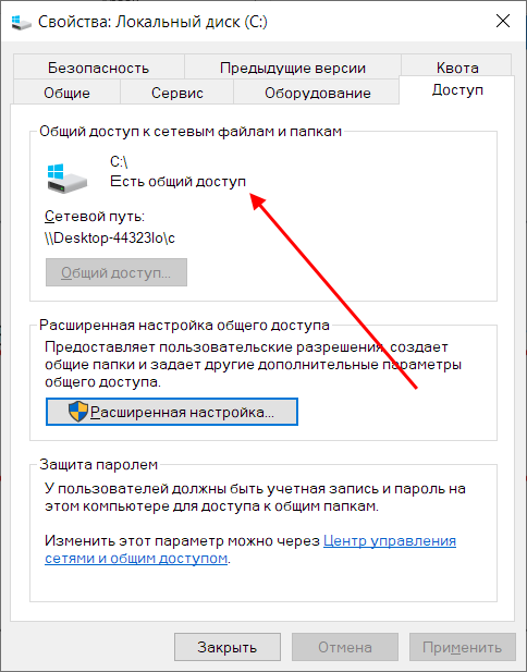Сетевая Папка Windows 10: Открой Доступ! 2 be67ca7ab9759fdc644a6fde6c9e185f