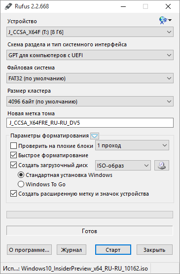 Загрузочный Диск Windows 10: Создать Легко! 3 bootable01