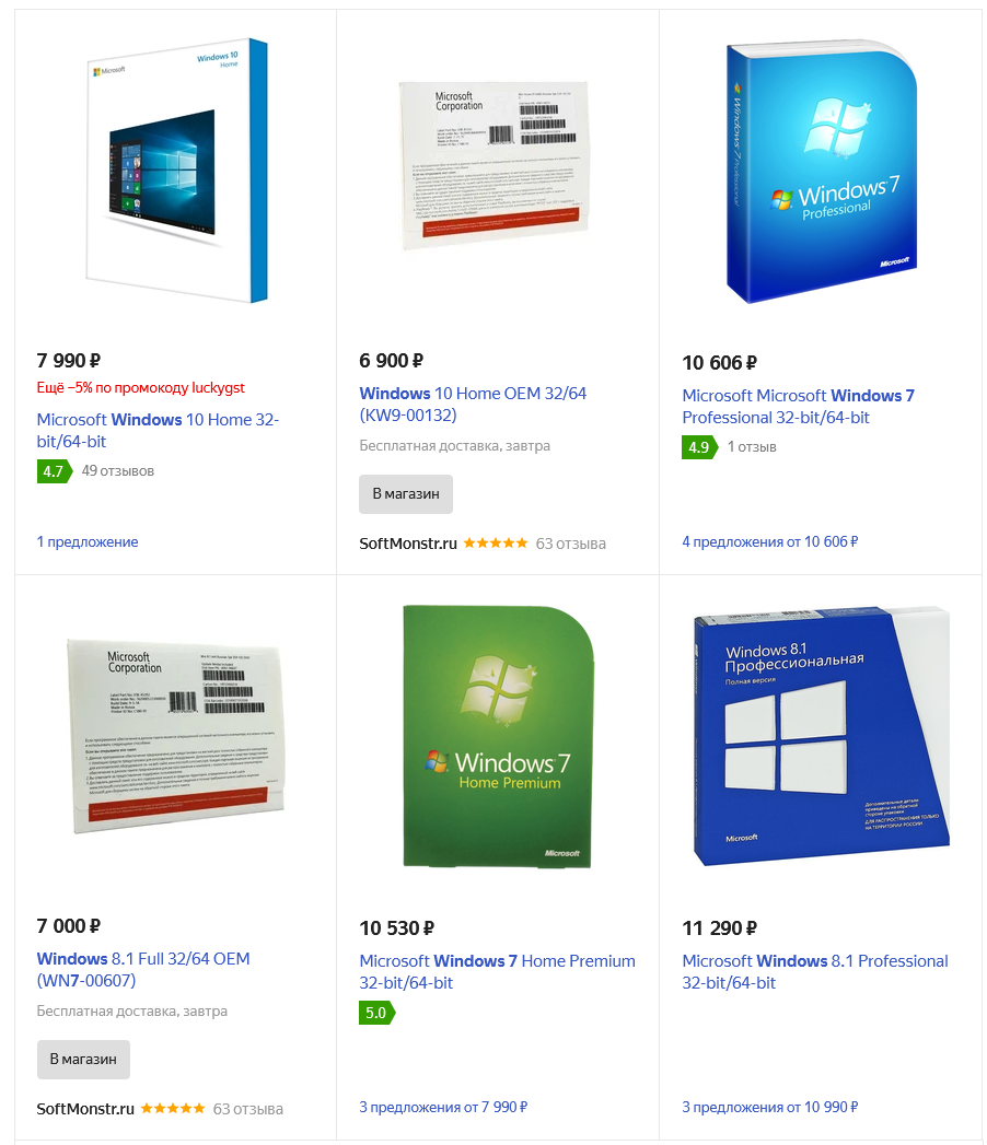 Ключ Windows 10: где купить? 3 ca8ee5314a