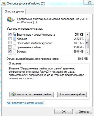 Временные Файлы Windows 10: Удали! 3 files