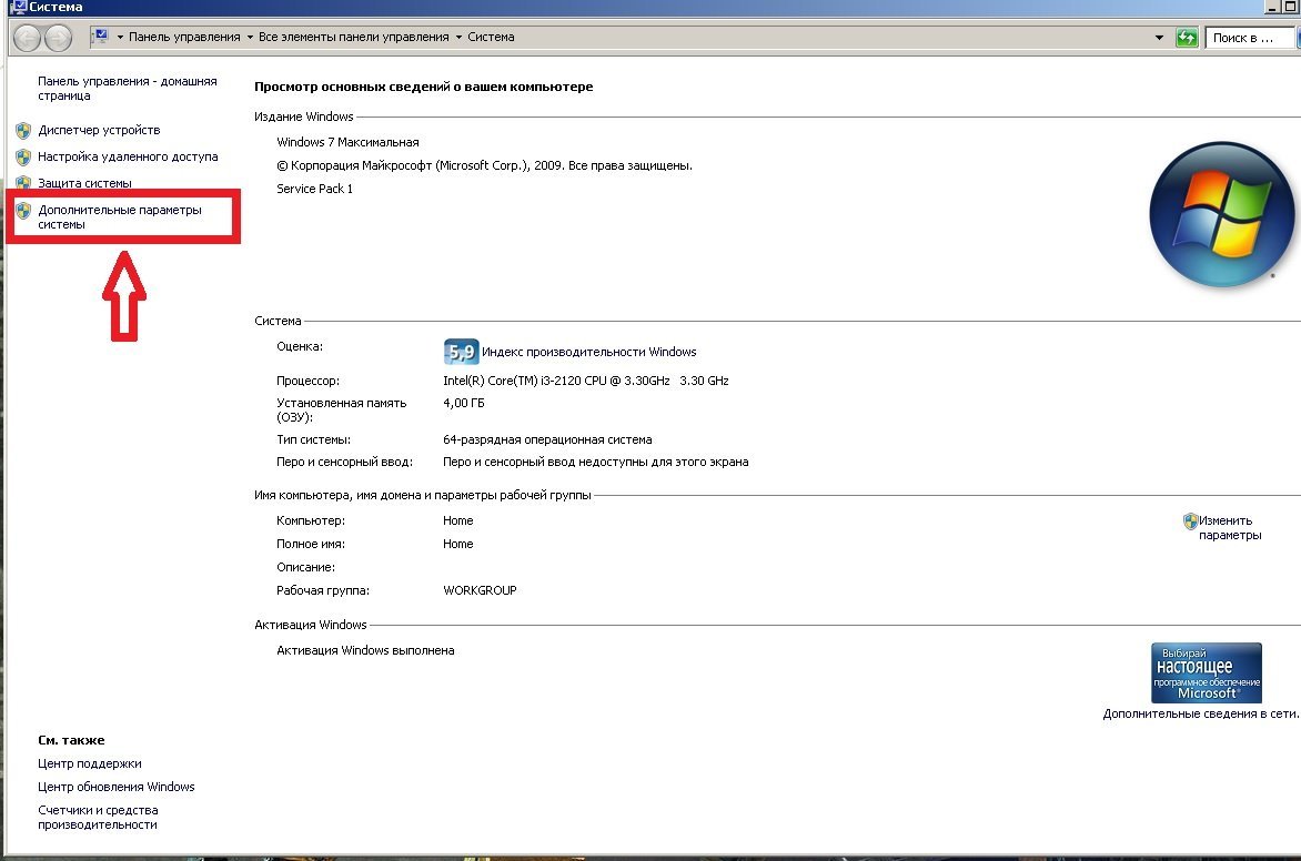 Ускоряем Ноутбук Windows 7: Советы 3 o