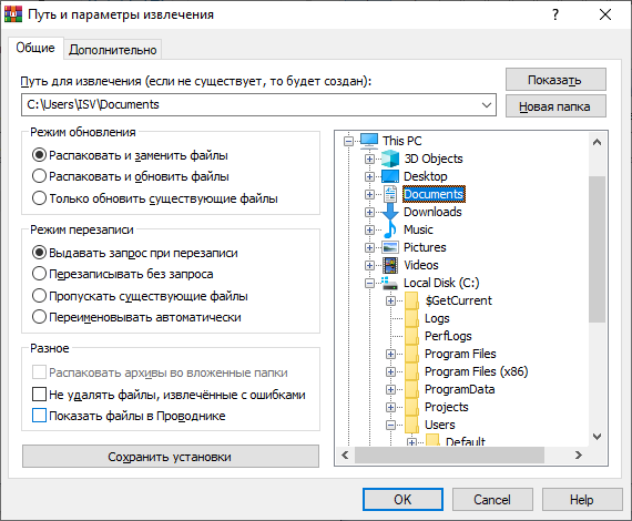 open rar files extract files russian