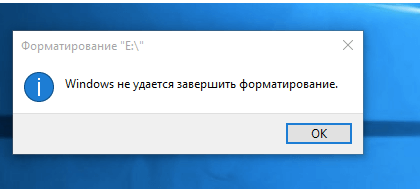 oshibka windows ne udaetsya zavershit formatirovani