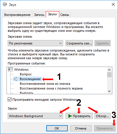 Нет звука на компьютере Windows 7? Найди причину! 3 otklychit zvuki windows3
