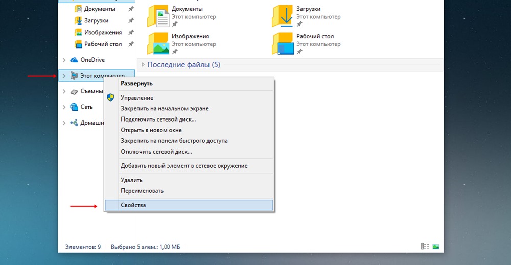 Windows 10 (32/64 Бит): Как Узнать 2 razrjadnost 1