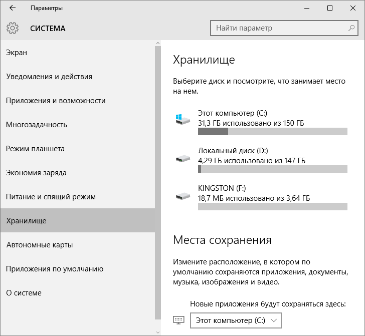 Загрузка Windows 10: Параметры для Профи! 4 win31