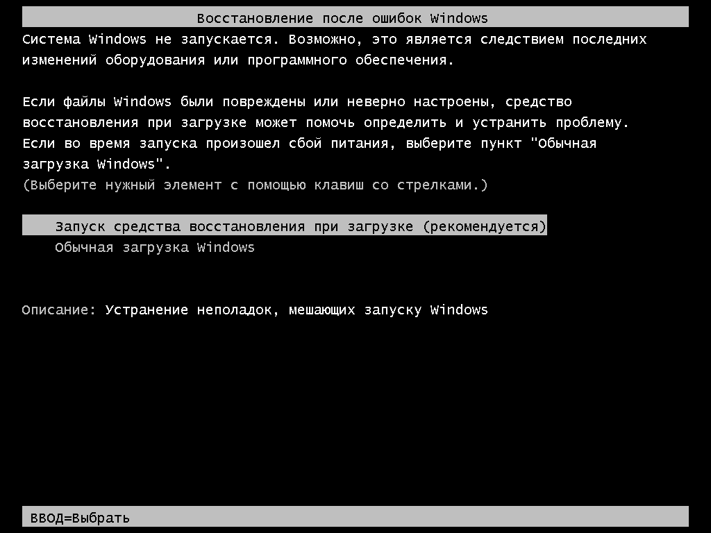 Windows 7: восстановление при загрузке. 2 01