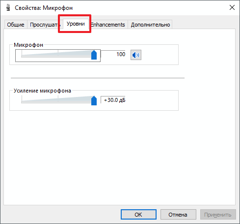 Микрофон Windows 10: Сделай Громче! 2 012218 1120 4