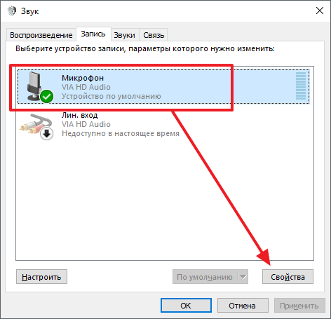 Микрофон Windows 10: Сделай Громче! 3 031816 0908 4