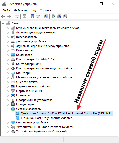 Ethernet контроллер Windows 7: Драйвер тут! 3 081115 1221 2