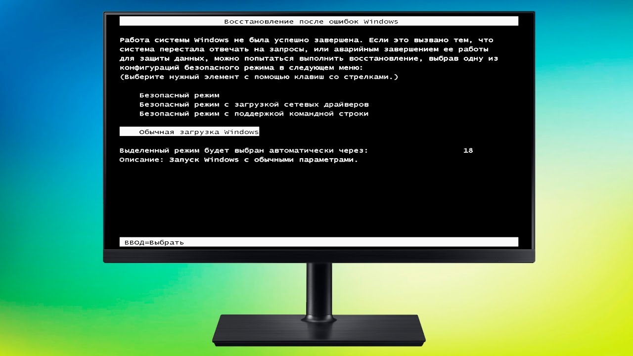 Windows 7: восстановление при загрузке. 4