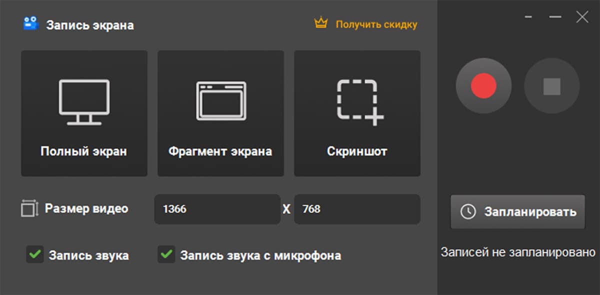 Запись экрана Windows 10 бесплатно: Получится? 5 111