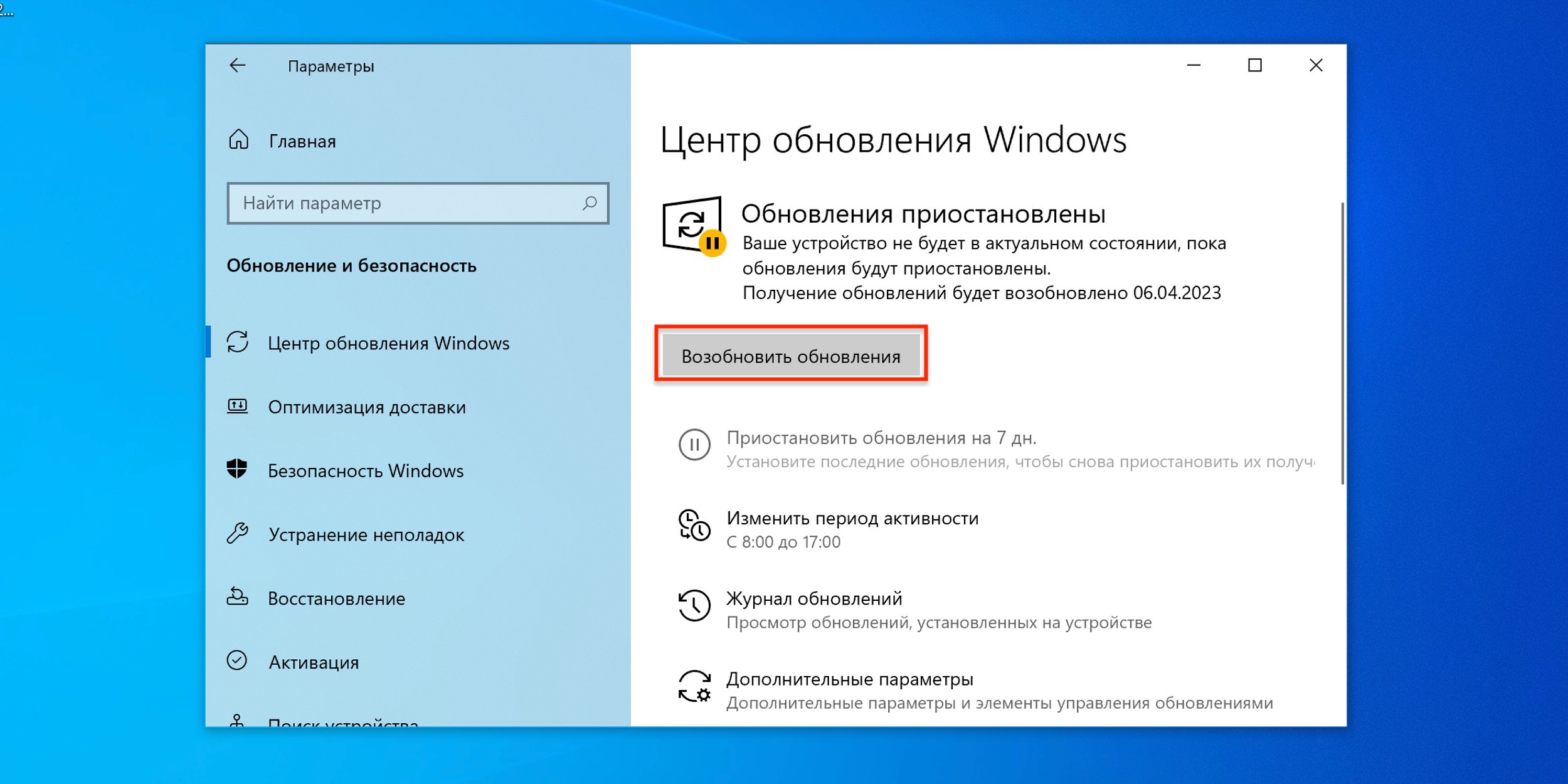 Обновления Windows 10: как отключить навсегда? 2 13 1680427272