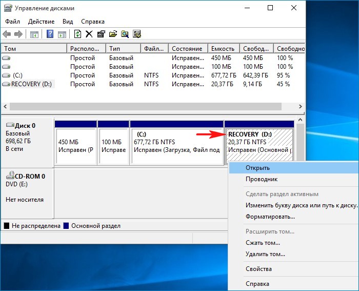 Windows 10 не видит раздел диска? Найди решение! 2 1449774007 3