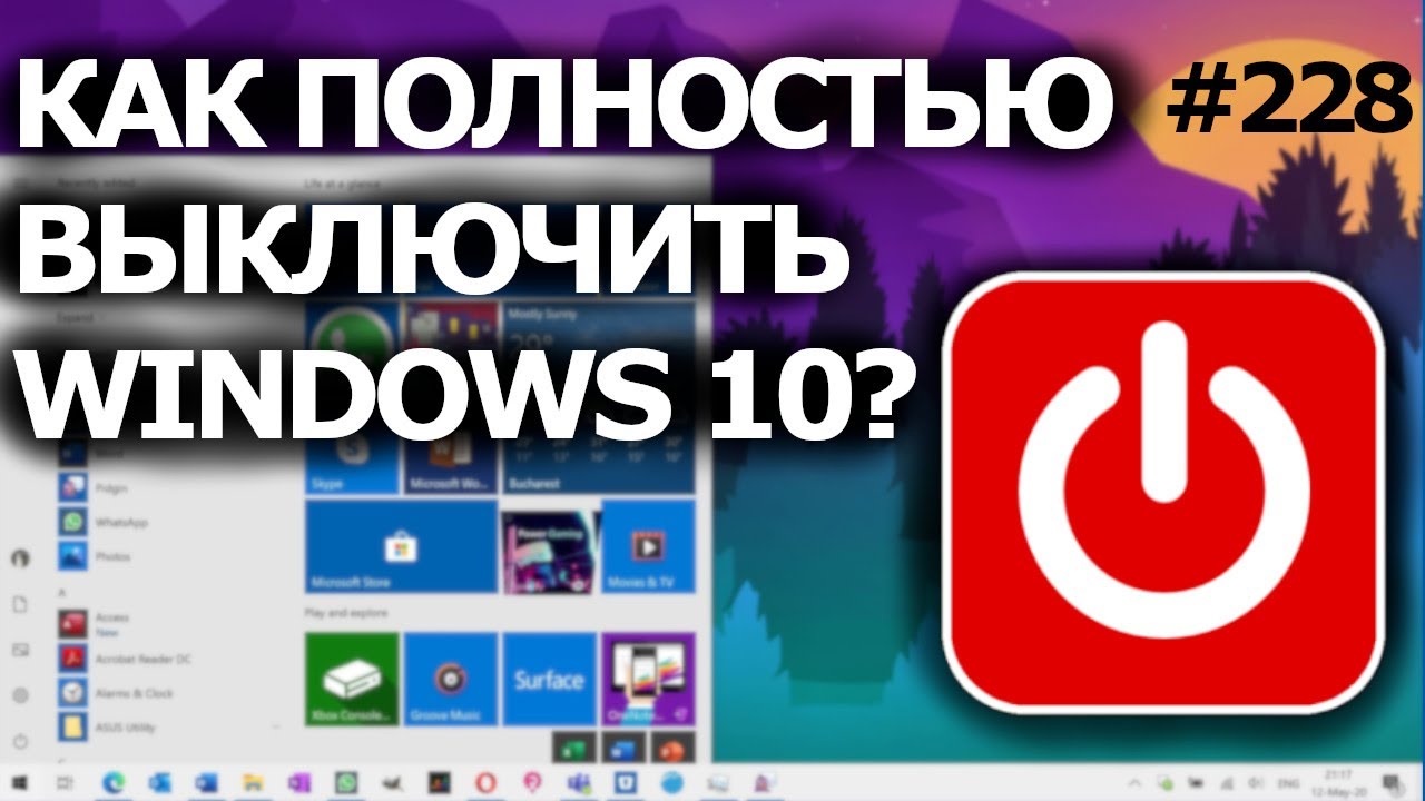 Завершение работы Windows 10: Быстро и правильно! 4 1 hq720