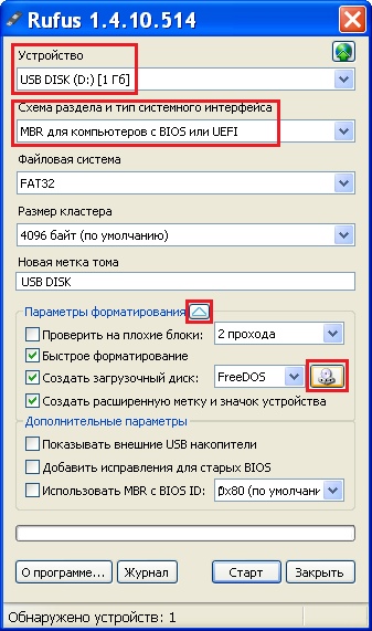 Загрузочный диск администратора. Загрузочный диск администратора