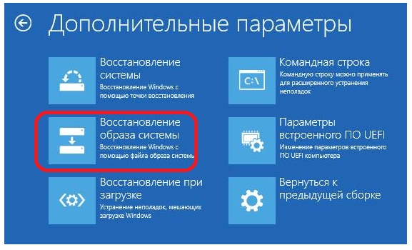 Windows 10: восстановление образа. 2 1ac5990d d8f9 4c3a 91b1 5b707f578612