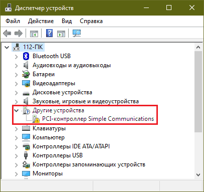 PCI Контроллер Памяти Драйвер Windows 10 – Решение Проблемы! 2 2