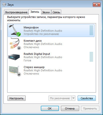 Микрофон Windows 10: Сделай Громче! 4 228a3803d3bb334349bee31587c71b56 i 162