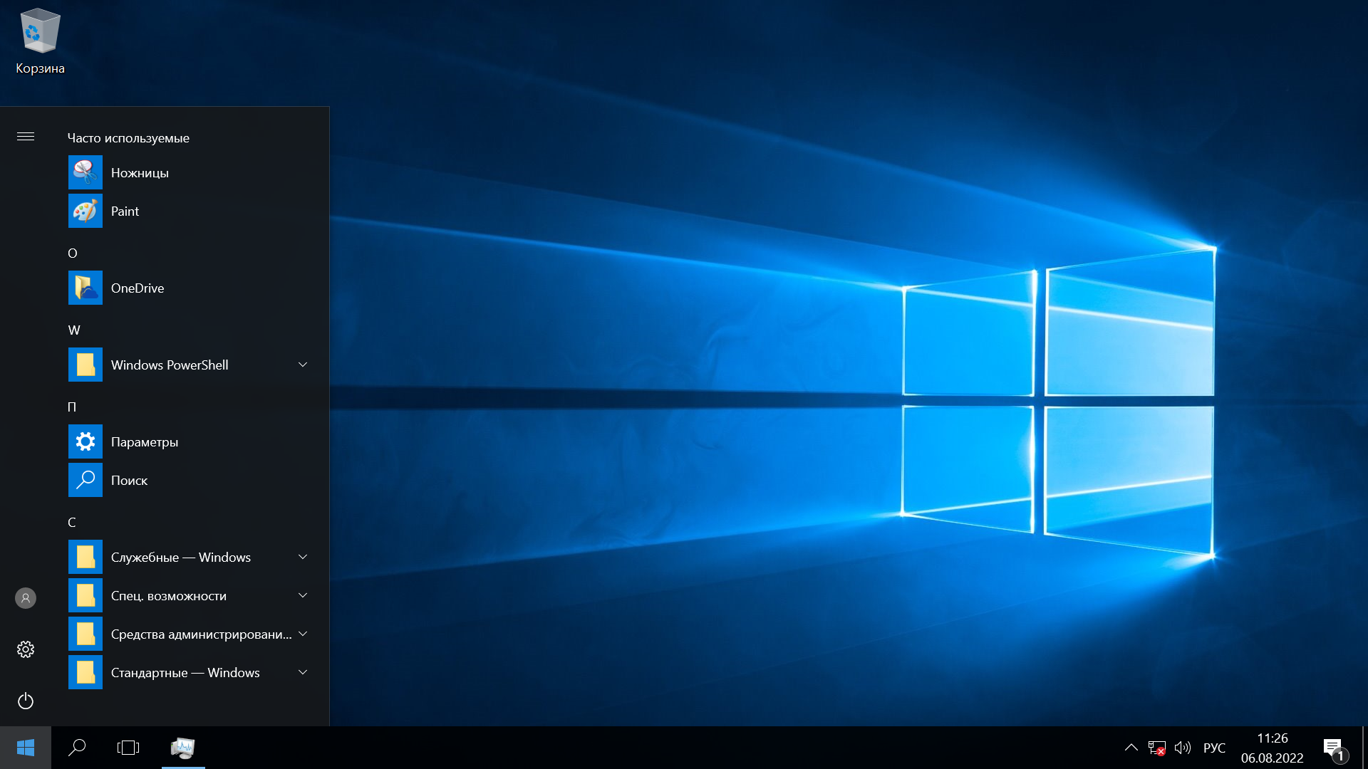 Характеристики ПК Windows 10: Смотри легко! 4 317389 O