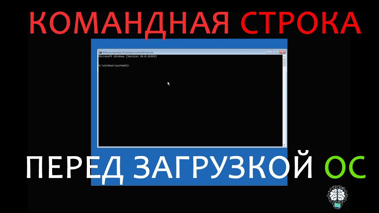 Windows 10: командная строка. 3